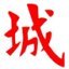 建筑涂料喷枪