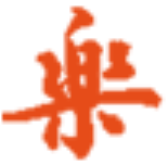 乐人
