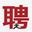 盘锦人才网