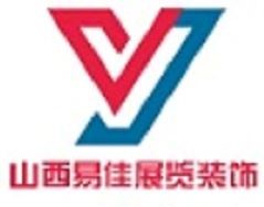 山西展览展示