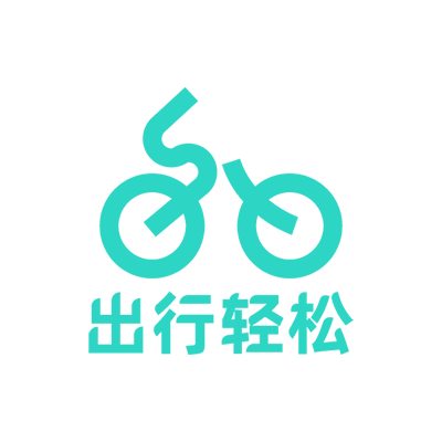 出行轻松