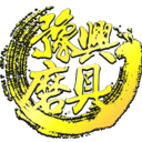 豫兴磨料磨具