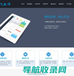 意飞作为深圳做网站公司