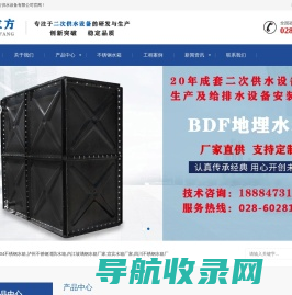 自贡玻璃钢水箱