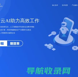 华数云AI