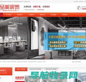 温州工厂装修