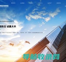 重庆钢实机械制造股份有限公司钢实