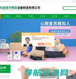 多功能护理训练