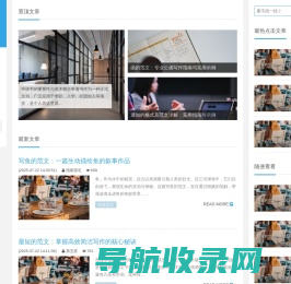 烟录范文库