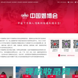 婚展啦