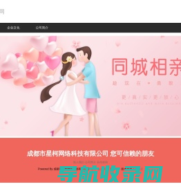 大邑相亲网