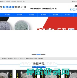 「钾冰晶石」氟铝酸钾