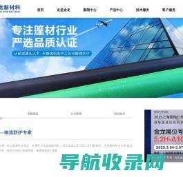 金龙新材料