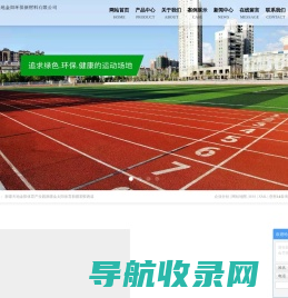 新疆运动地板
