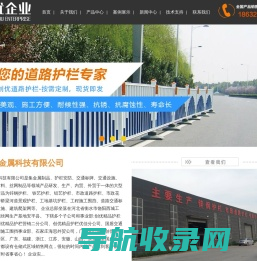 锌钢/阳台/围墙/铁艺/欧式/尖桩/市政/道路/人行/京式/桥梁护栏