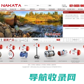 上海仟代中田阀门有限公司