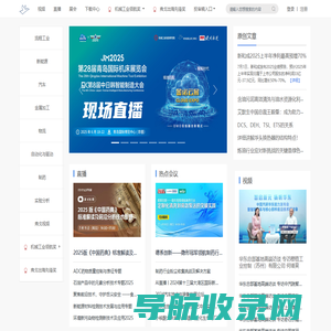 弗戈工业在线
