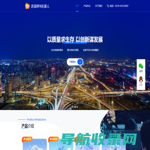 游盛RPA机器人