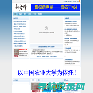 郝老师农资网