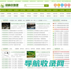 中学地理教学