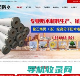 寿光市旭阳防水材料有限公司