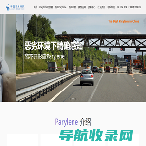 Parylene
