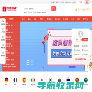 德语