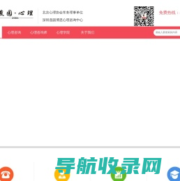 网站截图