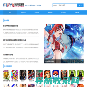 每天为你推荐好玩的手游和应用