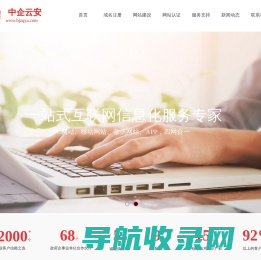 北京中企云安科技有限公司