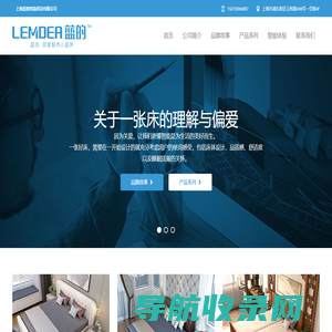 上海蓝的智能科技有限公司