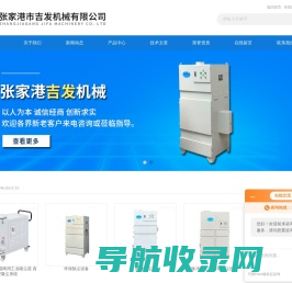 设备配套吸尘器