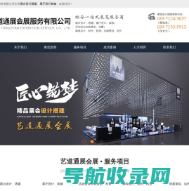 武汉展台设计搭建