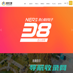 尼龙轮