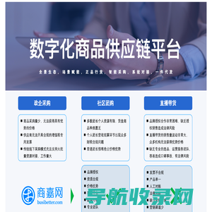 商嘉网