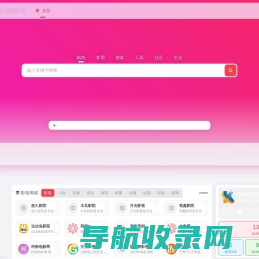 酷酷哥导航