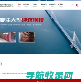 杭州钢模生产厂家