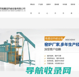 推板炉