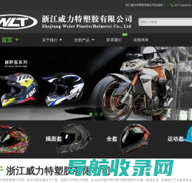 网站截图