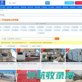 网站截图