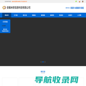 网站截图