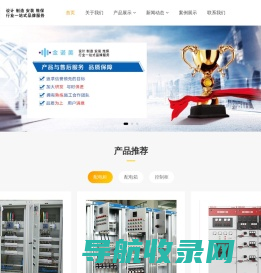 沈阳配电箱,配电柜,电源开关