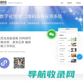 军埔网络·数字化管理赋能首选平台