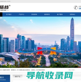 深圳市达康建材有限公司