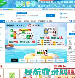 桔洲堂医药网