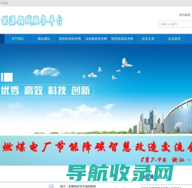能环汇