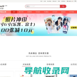 有福网(yofus.com)洗照片冲印,毕业聚会纪念册相册制作个性DIY平台