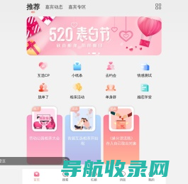 子女相亲