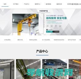 智能洁净室起重机,无尘起重机,洁净无尘行车,洁净龙门架,无尘悬臂吊,实验室不锈钢起重机