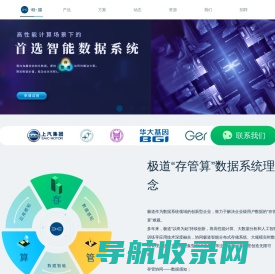 分布式存储